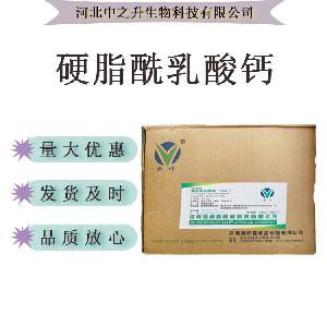 硬脂酰乳酸钙食品级乳化剂煎炸油1千克批发