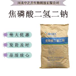 焦磷酸二氢二钠食品级 保水 肉制品改良剂