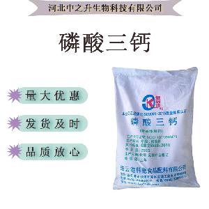 磷酸三钙食品级小麦粉抗结剂媒染剂饲料磷钙、补充剂