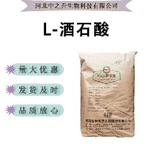 L-酒石酸食品级酸度调节剂啤酒饮料缓凝剂1千克批发