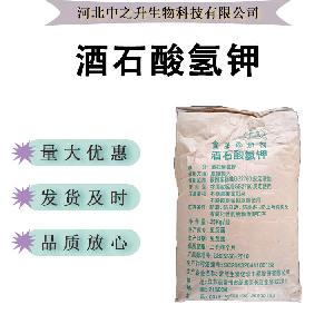 现货供应 酒石酸氢钾食品级营养强化剂补充剂