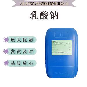 现货供应 乳酸钠 食品级 营养强化剂 保鲜保水 酸度调节剂