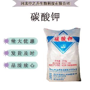 现货供应 碳酸钾食品级 营养强化剂 酸度调节剂