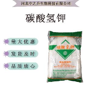 现货供应 碳酸氢钾食品级 营养强化剂 酸度调节剂