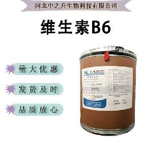 食品级 99% 维生素B6 盐酸吡哆醇 营养强化剂 1千克起批