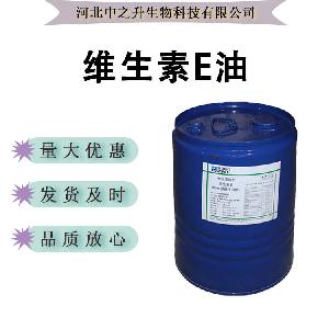 食品级 维生素E油99% 维生素E醋酸酯 营养增补剂