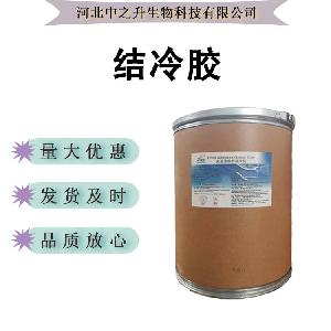 结冷胶 食品级增稠剂结冷胶 米酒饮料皮冻用胶高透明