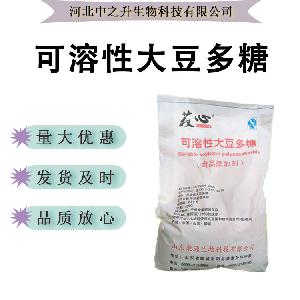 现货供应 可溶性大豆多糖 大豆多糖 菽心 食品级增稠剂悬浮剂
