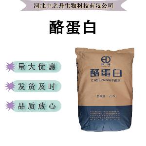 酪蛋白干酪素食品级营养强化剂乳制品增稠用