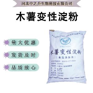 木薯变性淀粉/醋酸酯淀粉食品级1千克批发