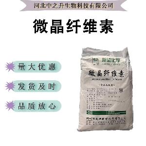 微晶纤维素食品级抗结剂压片辅料粉末粘合剂1千克批发