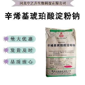 辛烯基琥珀酸淀粉钠 食品级增稠剂 免费拿样