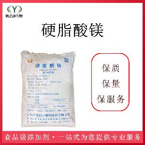 长期供应 硬脂酸镁 抗结剂 压片辅料