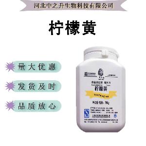柠檬黄色素食品级着色剂润色上色可食用色素现货批发