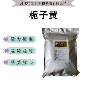 栀子黄色素多色价食品级水溶性着色剂润色上色食用色素现货批发