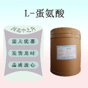 现货供应 食品级L-蛋氨酸1kg起订 欢迎订购