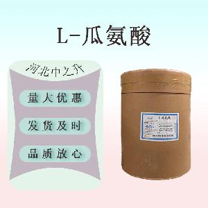 现货供应 L-瓜氨酸 食品级氨基酸营养强化剂瓜氨酸粉 量大从优