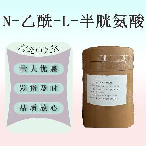 N-乙酰半胱氨酸食品级 营养强化剂 会顶长期销售 99％ 氨基酸系列