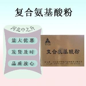 现货供应复合氨基酸18种原粉食品添加提取氨基酸营养强化欢迎订购