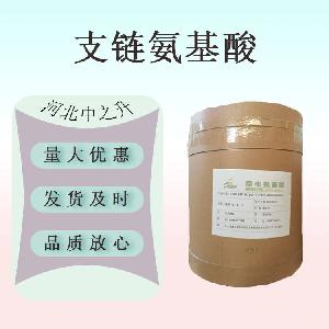 支链氨基酸 2:1:1 BCAA 配比＞99.9％ 会顶长期销售 量大从优