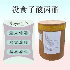 现货供应没食子酸丙酯食品级没食子酸丙酯量大价优