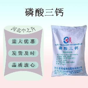 现货供应 食品 磷酸三钙缓冲剂 稳定剂 分散剂面粉抗结剂量大价优