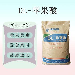 现货供应 DL-苹果酸 食品级 苹果酸 酸度调节剂 饮料果汁酸味剂