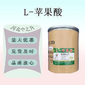现货供应L-苹果酸 食品级 酸度调节剂 量大价优 长期销售