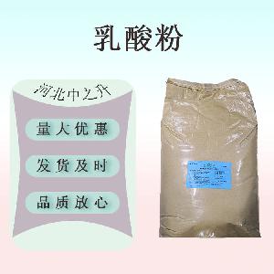 现货供应 乳酸添加剂长期销售