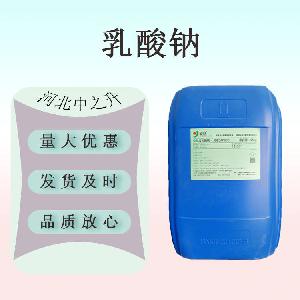 现货供应 乳酸钠 食品级乳酸钠 酸度调节剂原料 欢迎订购