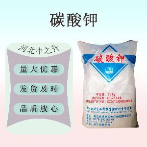 现货供应碳酸钾食品级碳酸钾 欢迎订购