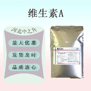 维生素A粉食品级 营养强化剂 视黄醇 会顶长期销售 32万活力