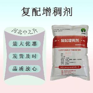 卡拉胶 食品应用软糖肉制品凝胶粉 复配卡拉胶 增稠剂 量大从优