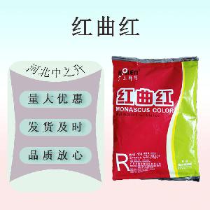红曲红 食品应用红红曲红 食品应曲红 着色剂 肉制品