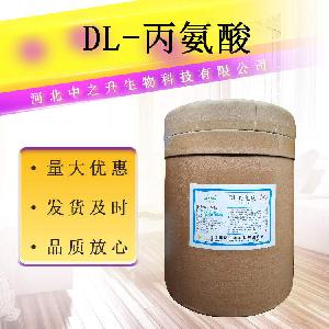 DL-丙氨酸食品应用丙氨酸 食用氨基酸 营养增补剂 量大从优