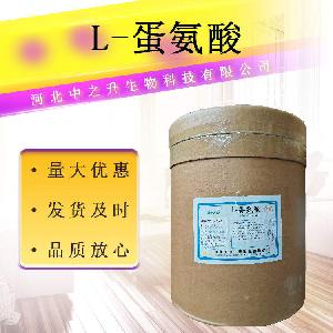 L-蛋氨酸 食品应用 蛋氨酸 营养强化剂 L-甲硫氨酸 量大从优