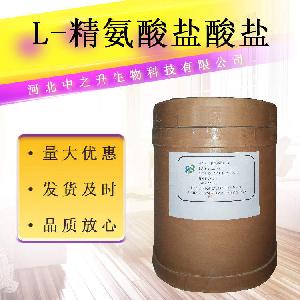 L-精氨酸盐酸盐 食品应用 氨基酸粉 营养增补剂 量大从优