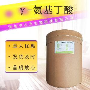 氨基丁酸 食品应用营养补充剂 GABA 伽马γ-氨基丁酸 量大从优