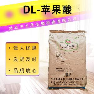 DL-苹果酸 食品应用L-苹果酸 DL-苹果酸 酸味剂 酸度调节量大从优