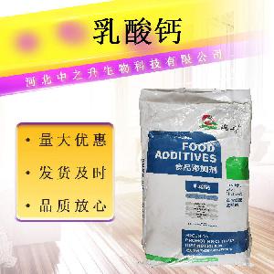 乳酸钙 食品应用钙质强化剂 乳酸钙 量大从优