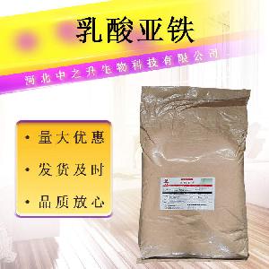 乳酸亚铁 食品应用 营养强化剂 矿物质微量元素 量大从优