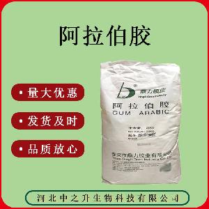 质量保证 食品级 阿拉伯胶质量保证量大可议价