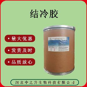 食品级 高/低酰基结冷胶 质量保证 量大可议价