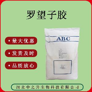 质量保证 食品级 罗望子胶质量保证 20KG/袋 罗望子胶