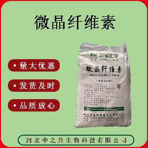 压片专用 微晶纤维素 质量保证20kg/袋 微晶纤维素