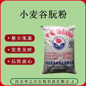 小麦谷朊粉食品级质量保证量大可议价