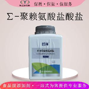聚赖氨酸盐酸盐 食品级 防腐保鲜剂 肉制品 蔬菜米饭