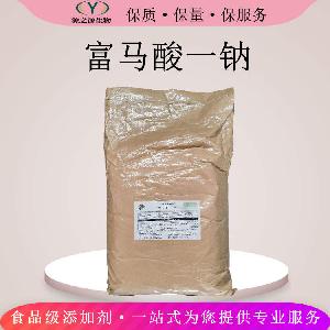 富马酸一钠厂家 食品级富马酸一钠