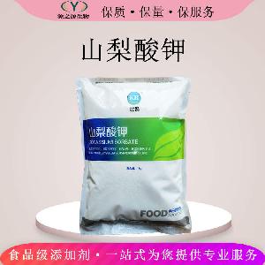 山梨酸钾 防腐保鲜剂 厂家供应