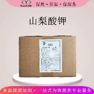 山梨酸钾食品级厂家